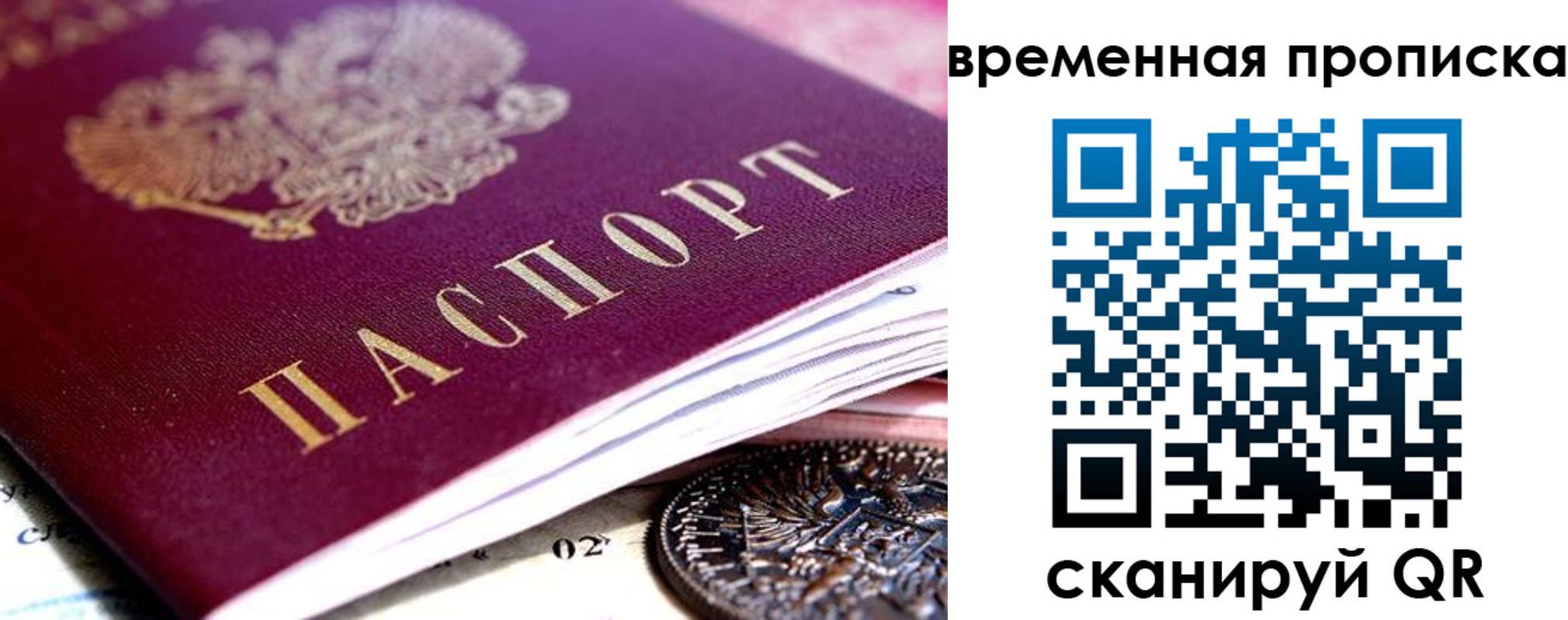 временная прописка в Торжоке