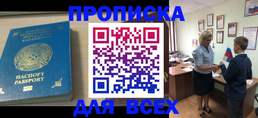 прописка для школы в Торжоке