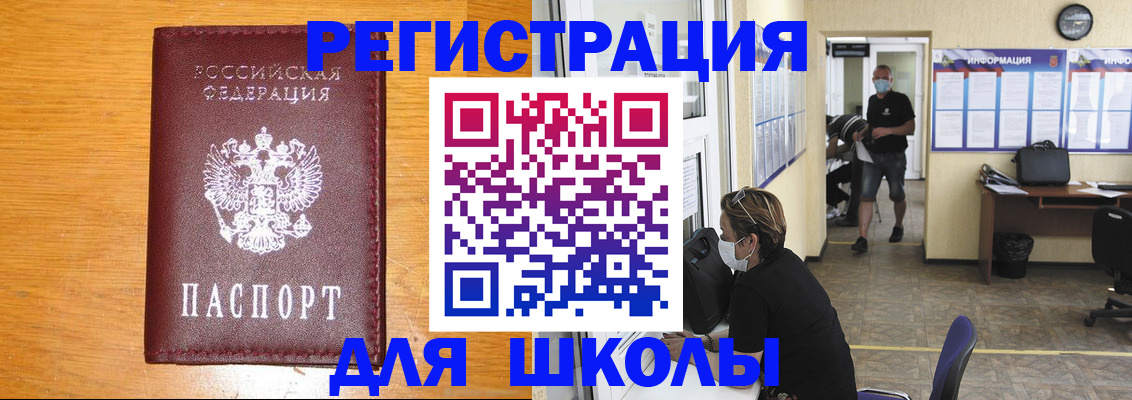 временная регистрация надежно в Торжоке